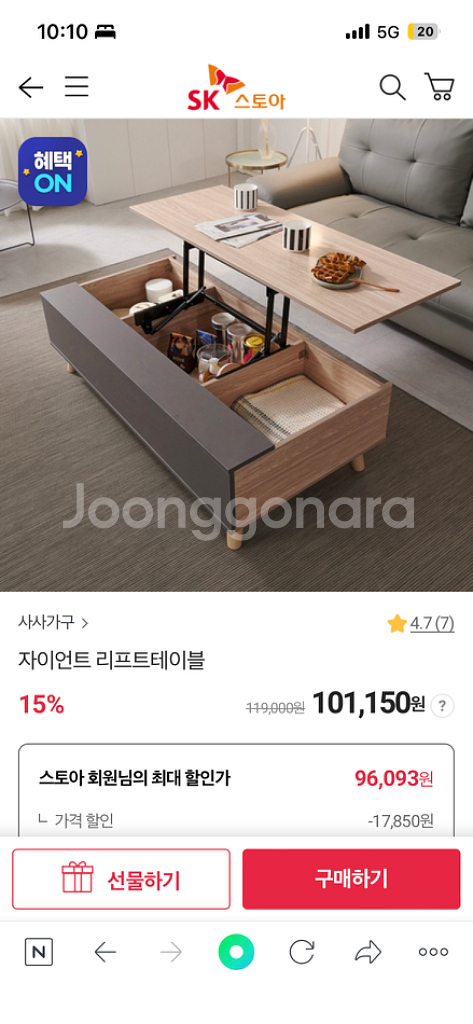 리프트 테이블 팔아요--0