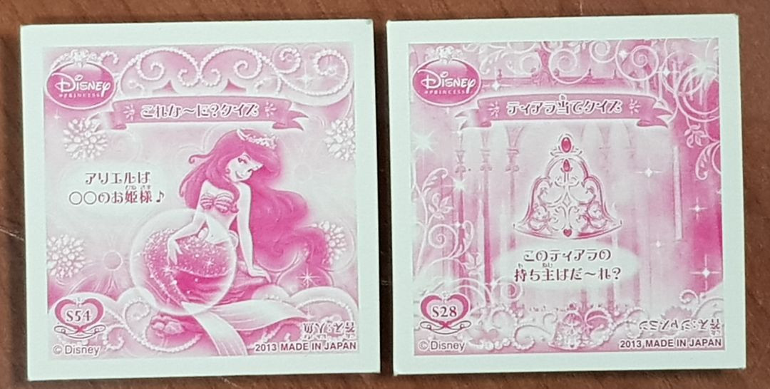 디즈니 만화영화 스티커 2장--1