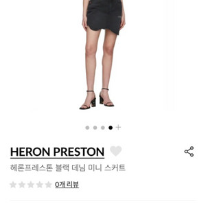 HERON PRESTONE 헤론프레스톤 미니스커트