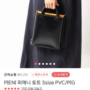 피에니 가방 팝니다 pieni