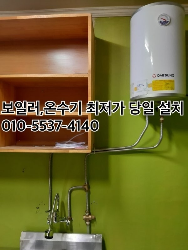 부산@양산@김해*전기온수기설치(신품중고)에어컨이전설치.--7