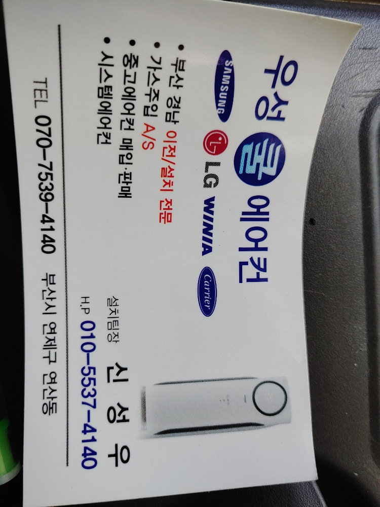 부산@양산@김해*전기온수기설치(신품중고)에어컨이전설치.--2