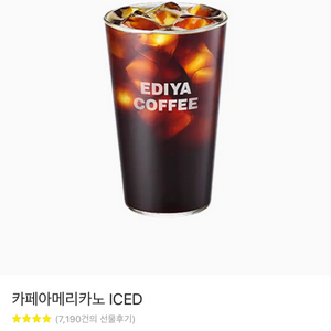 이디야커피 카페아메리카노 ICED