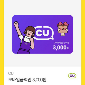 Cu 3천원권