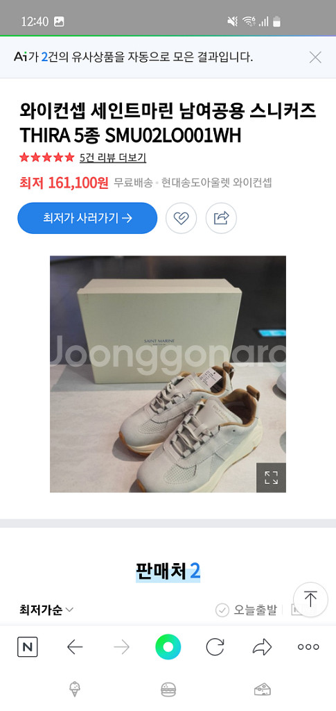 saint marine 세인트마린 티라 스니커즈 230--6
