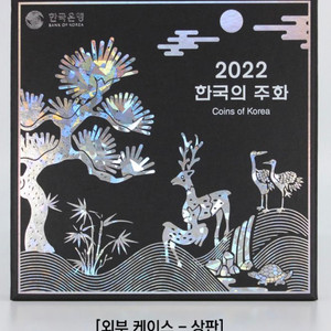 2022 민트세트 미개봉 팝니다.