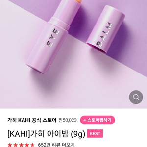 가히 아이밤 새거 27000원 > 16000원