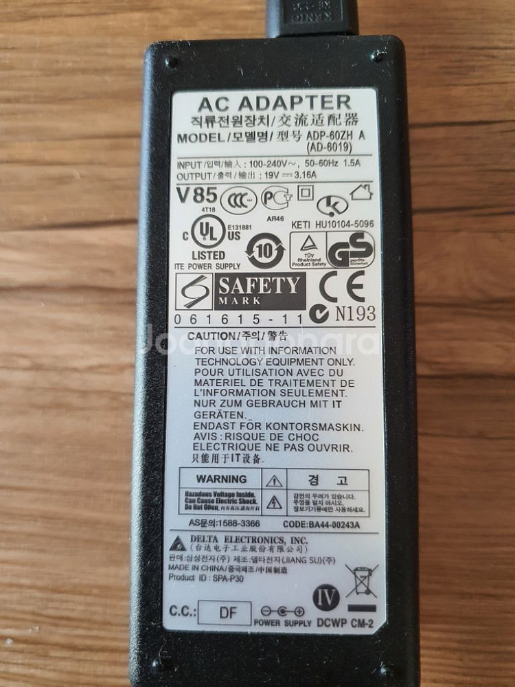 택포) 삼성 노트북 충전기 AD-6019 | 기타 주변기기 | 중고나라