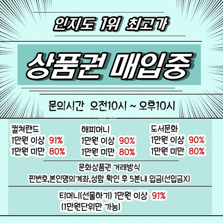 구매 컬쳐 해피 도서 티머니 백화점 모바일 상품권--0