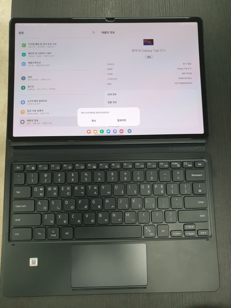 삼성전자 갤럭시탭S7 플러스 12.4 Wi-Fi 256--8