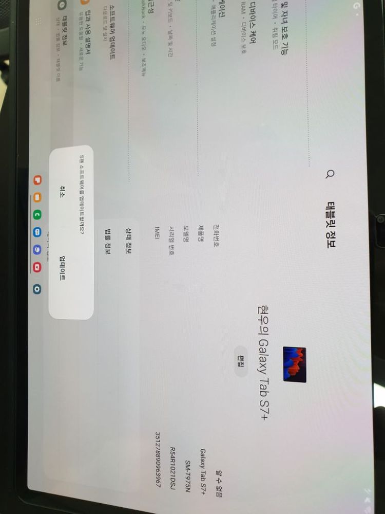 삼성전자 갤럭시탭S7 플러스 12.4 Wi-Fi 256--9