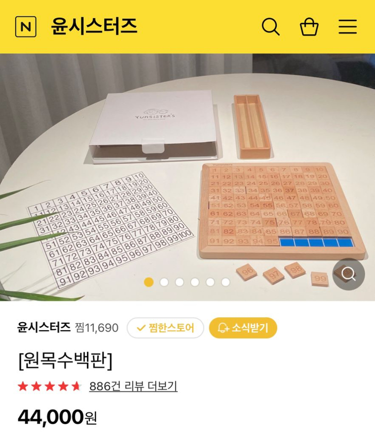 윤시스터즈 원목교구 이미지