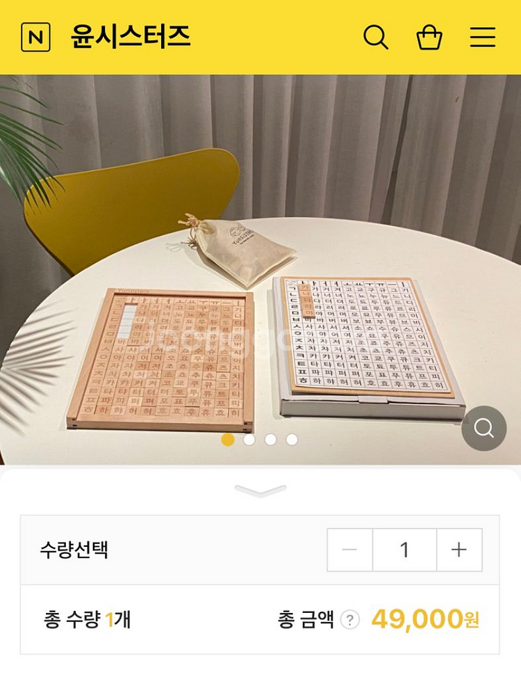윤시스터즈 원목교구--0