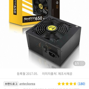 ANTEC 안텍 파워 neo eco 650w 리퍼새제품