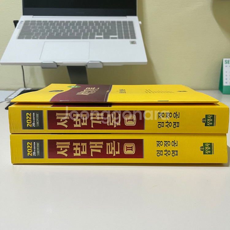 세법개론 2022 풀세트 팝니다 + 부록포함--1