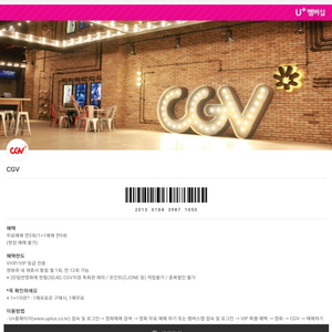 cgv 1인 예매해드려요.8000원