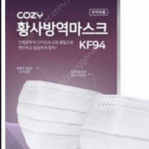 KF94 cozy 마스크 320매 미개봉