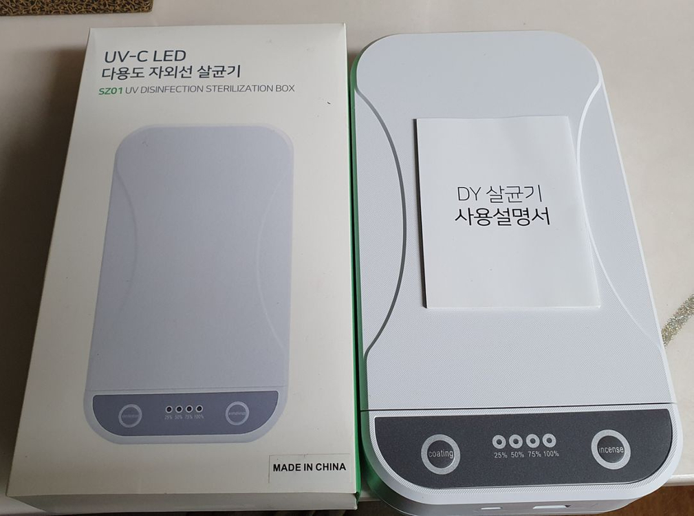 UV-C 다용도 자외선 살균기 SZ01--1