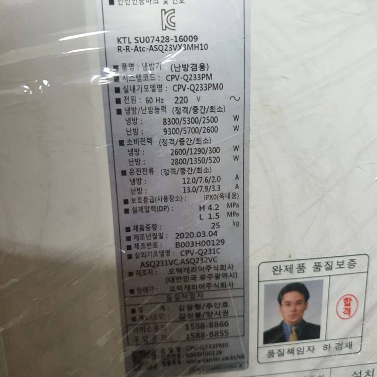 새것같은 캐리어 23평 인버터 냉난방기 2020년식--2