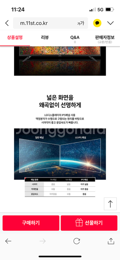 대우루컴즈 65인치 스마트티비(LG패널,4K UHD)--4