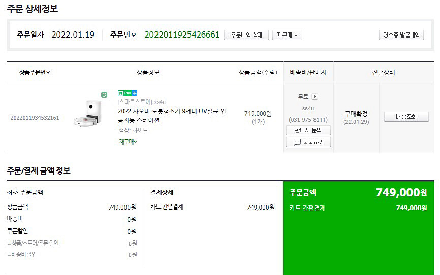 샤오미 로봇청소기 9세대--1