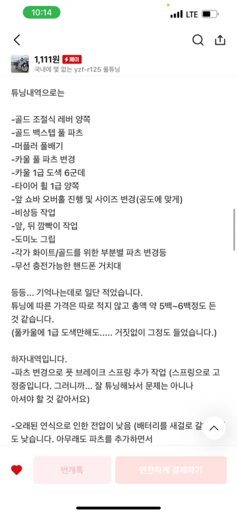 야마하 yzf r125 바이크 오토바이 판매합니다 이미지