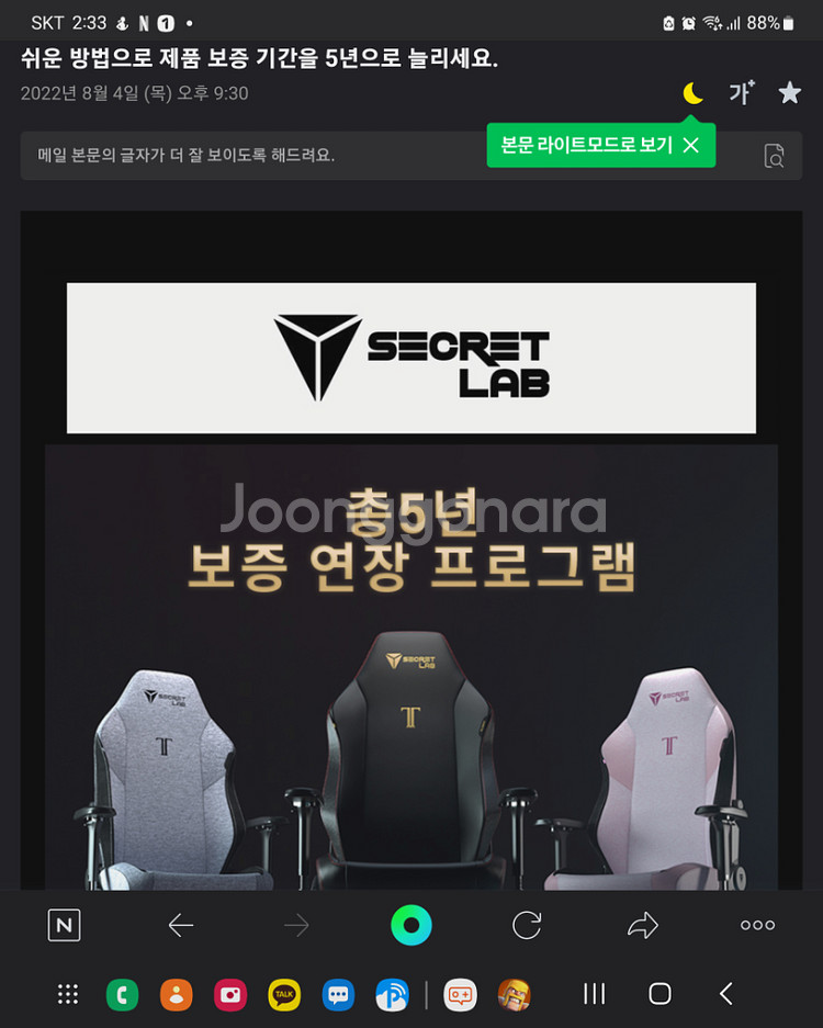 시크릿랩 나파가죽 게이밍의자 급처분 8월구매 오늘까지만--2