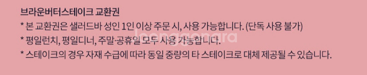애슐리 퀸즈 브라운버터 스테이크 9900원에넘겨요--1