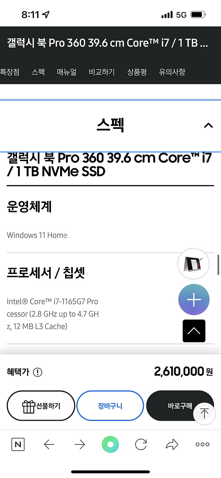 삼성갤럭시북 Pro 360 NT950QED-KD72G--2