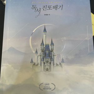 유대종 진또배기, 체화서