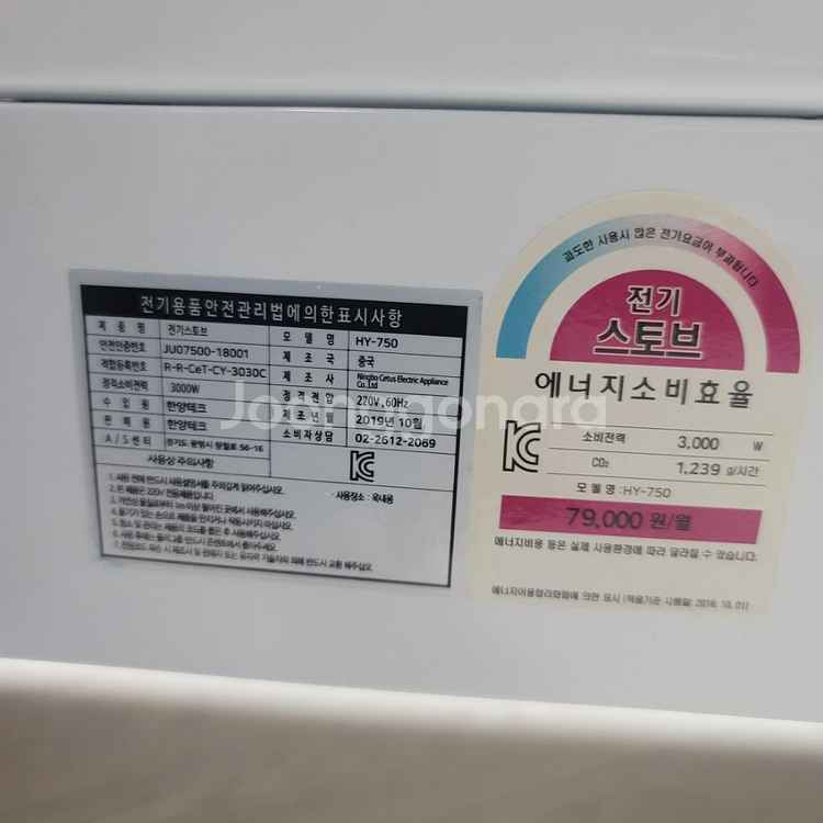 전기스토브--1
