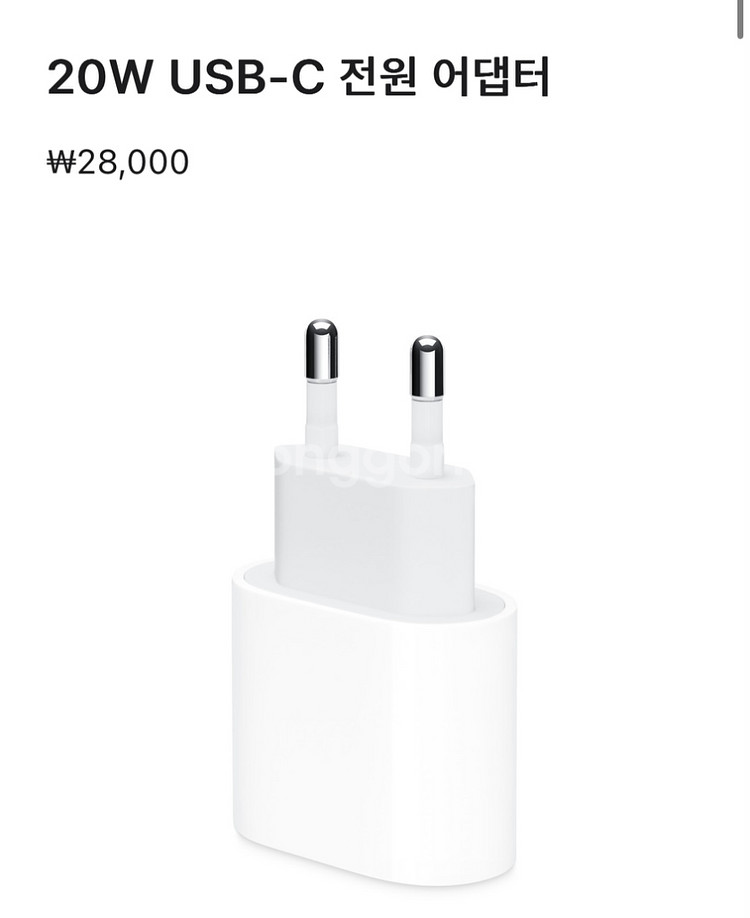 애플 아이폰 아이패드 20w 고속충전기 c타입--0