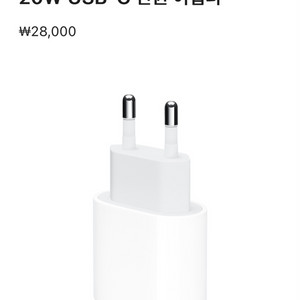 애플 아이폰 아이패드 20w 고속충전기 c타입