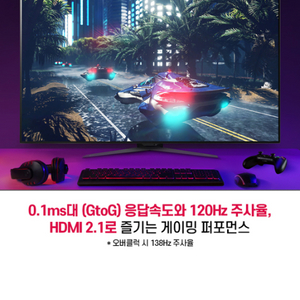 LG 48인치 UHD4K 120Hz 모니터