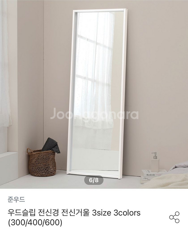 화이트 전신거울 600--1