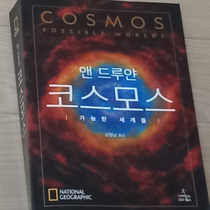 코스모스 도서 판매