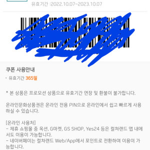 컬쳐랜드 3000원권 컬쳐랜드 5000원