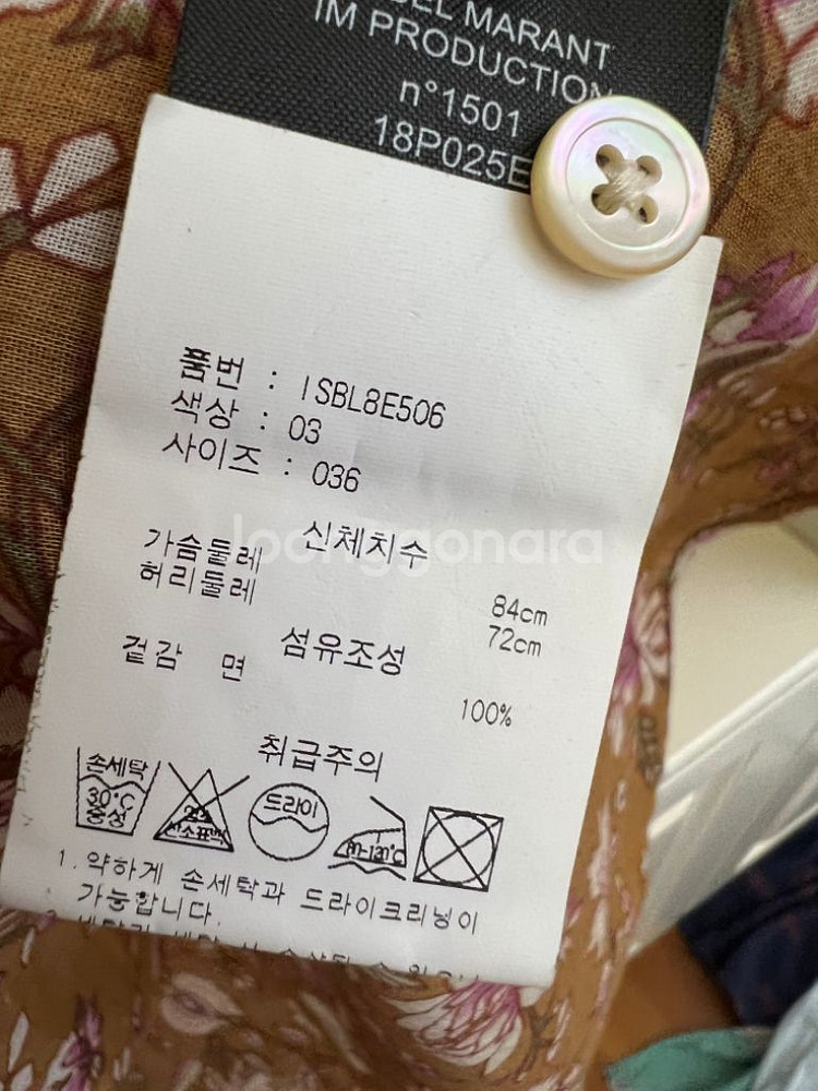 이자벨마랑 블라우스--3