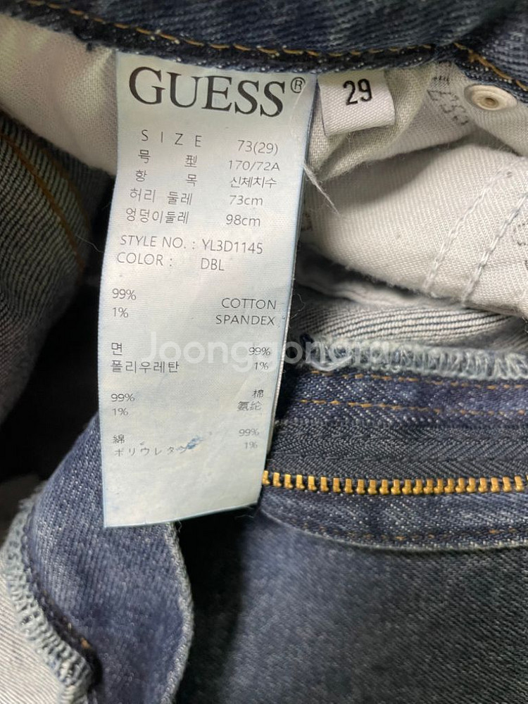 게스 청바지29--1
