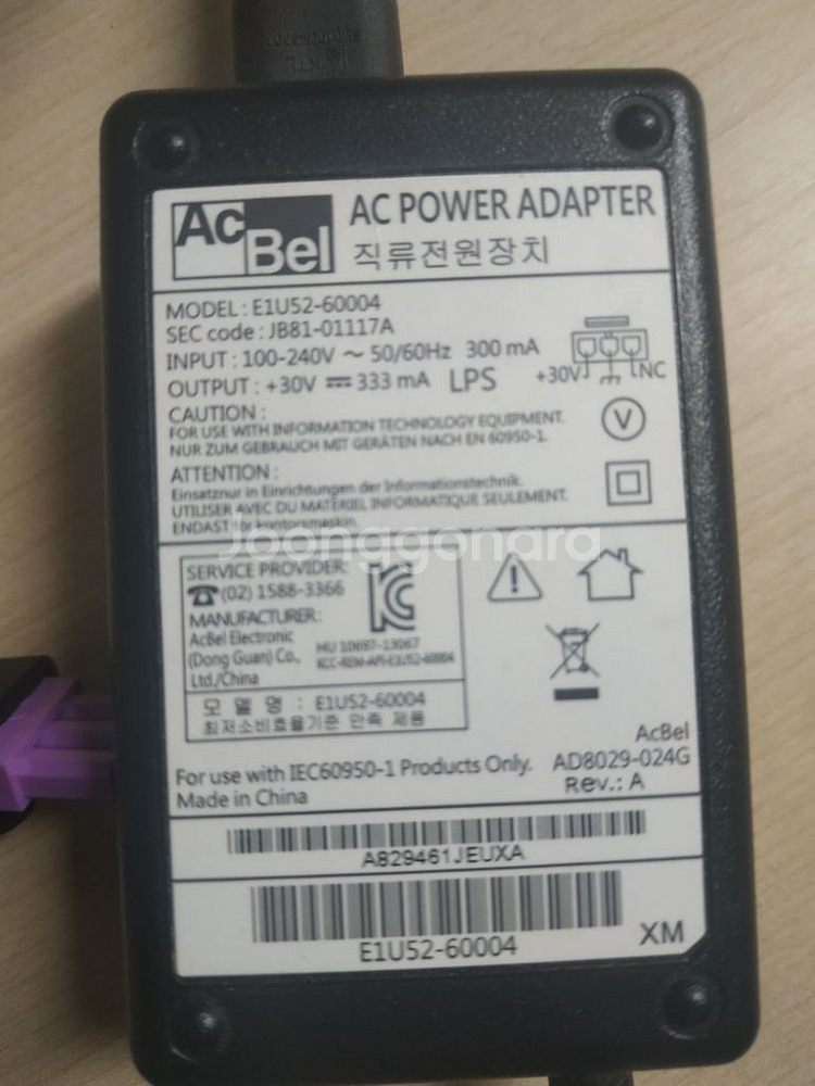 프린터 복합기 아답터 30v 333ma acbel--1