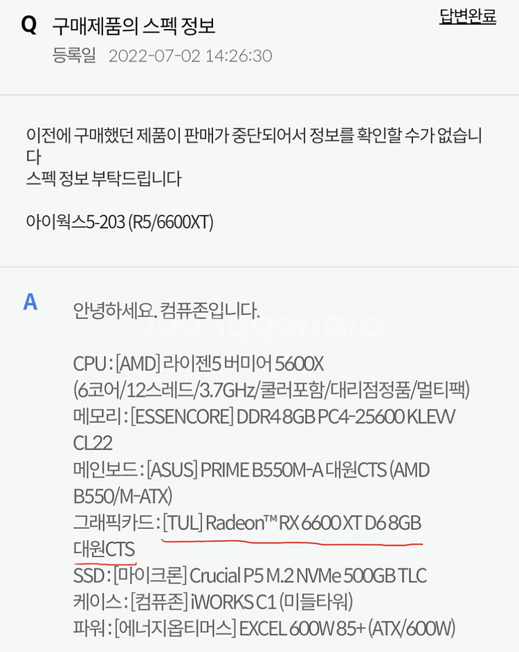RX6600XT--4