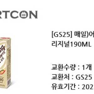 gs25 어메이징오트오리지널