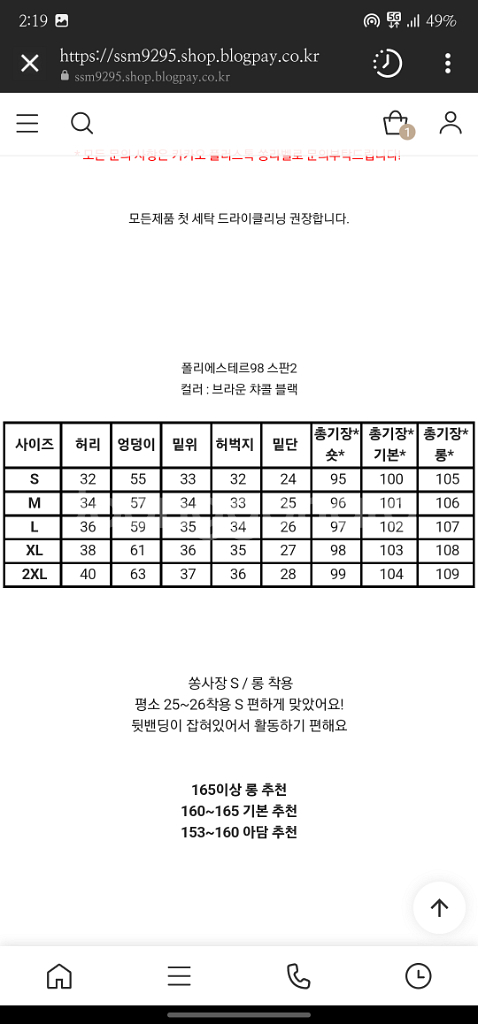 쏭라벨 fw 찰랑슬랙스 브라운/차콜 라지--3