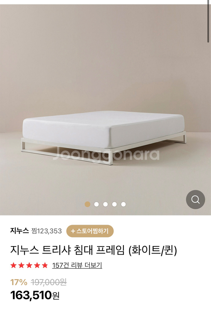 퀸사이즈 매트리스+프레임 같이 판매합니다--1