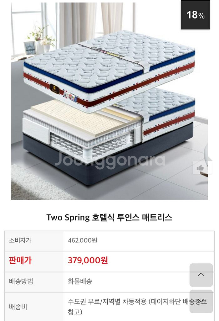 퀸사이즈 매트리스+프레임 같이 판매합니다--2