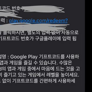 구글 기프트카드 10000