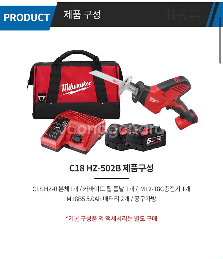 밀워키 컷쏘 C18 HZ-502B--2