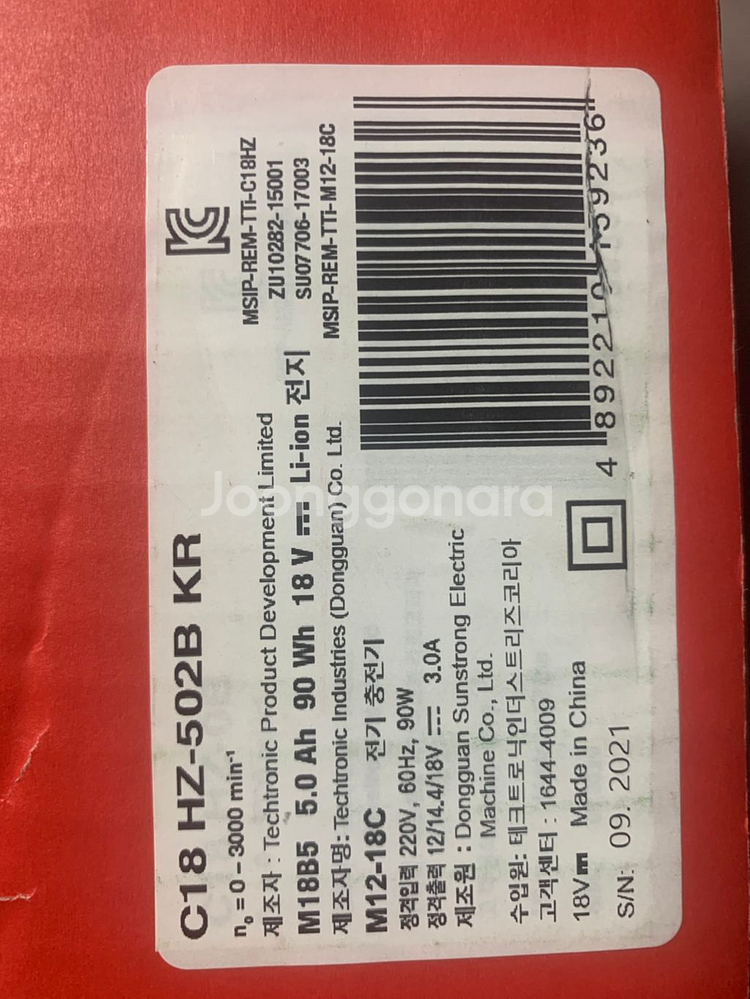 밀워키 컷쏘 C18 HZ-502B--1