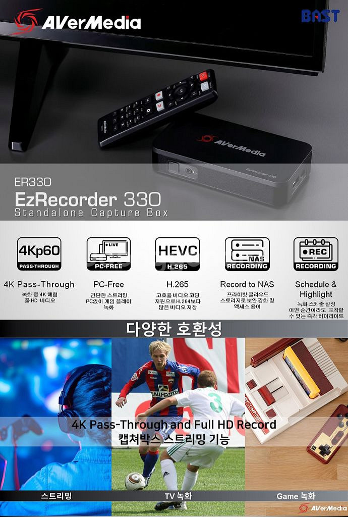 AVerMedia ER330 독립형 영상녹화기--3