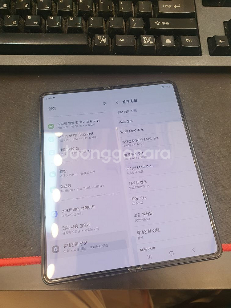갤럭시Z폴드3 256G 블랙--1